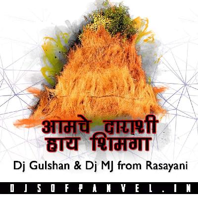 Amche Darashi Hay Shimga Dj Gulshan & Dj MJ From Rasayani